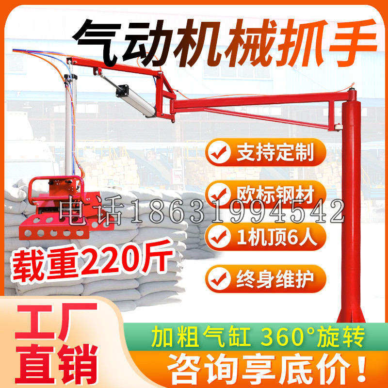 永胜县凯富 Jupiter木星电动液压机械臂制作 主从机器人机械抓手