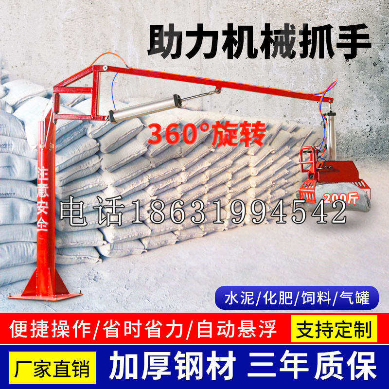 永胜县助力机械抓手 平衡吊悬臂吊机车 360°旋转机械手臂 翰盾